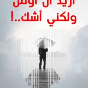 I want to believe, but I have doubts...! - Dr. Muhammad Habib AlFandi.